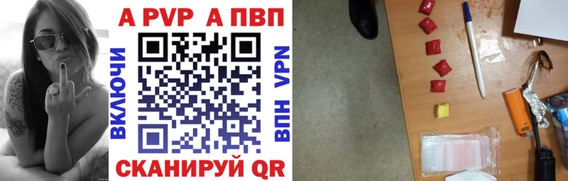 Альфа ПВП кристаллы  Купить  Дмитровск 