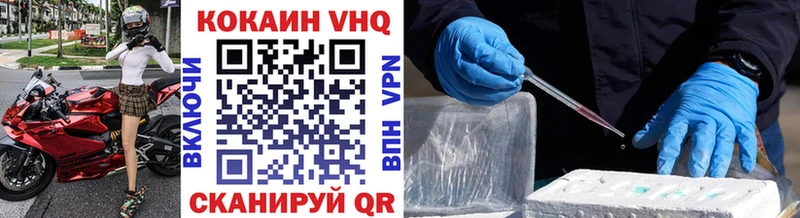 Купить где Дмитровск Cocaine VHQ