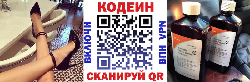 Кодеиновый сироп Lean Purple Drank  Купить  Дмитровск 
