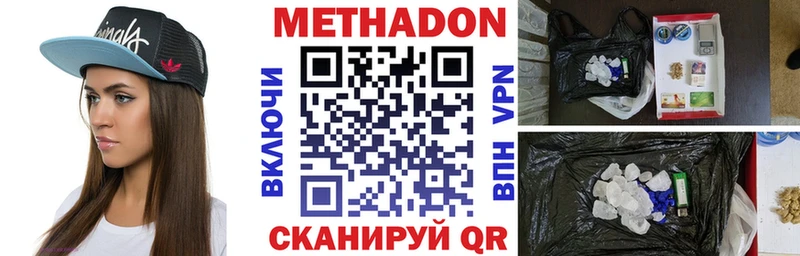 Купить где  Дмитровск  Метадон methadone 